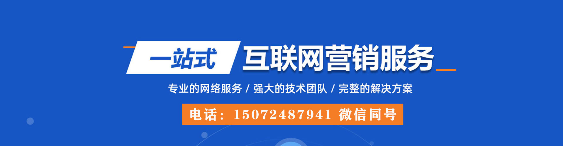 黄埔头条信息流